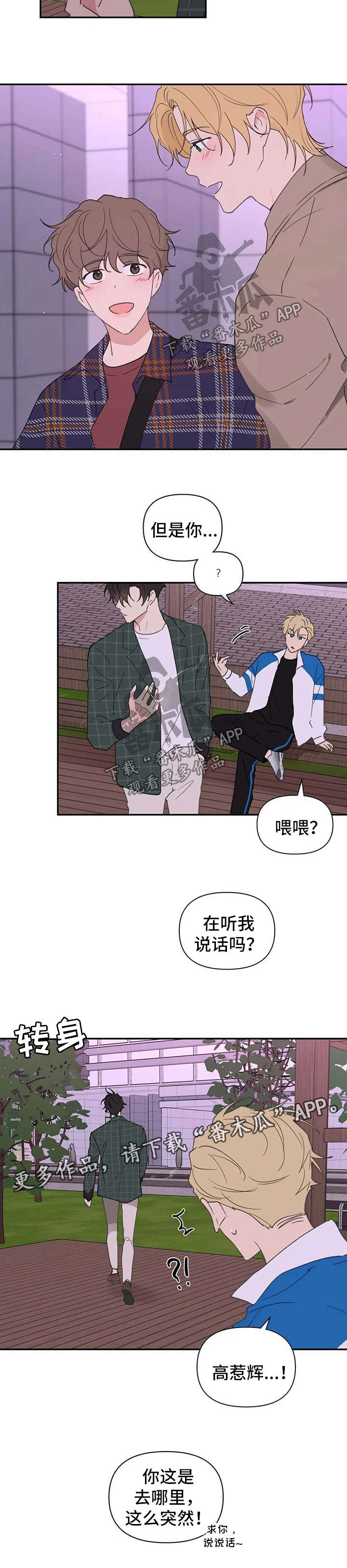 第89章：碰巧5