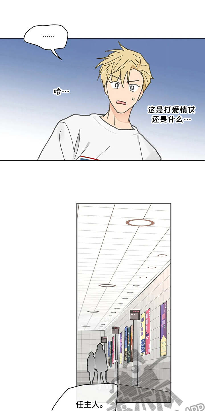 第141章：【番外】拽走16