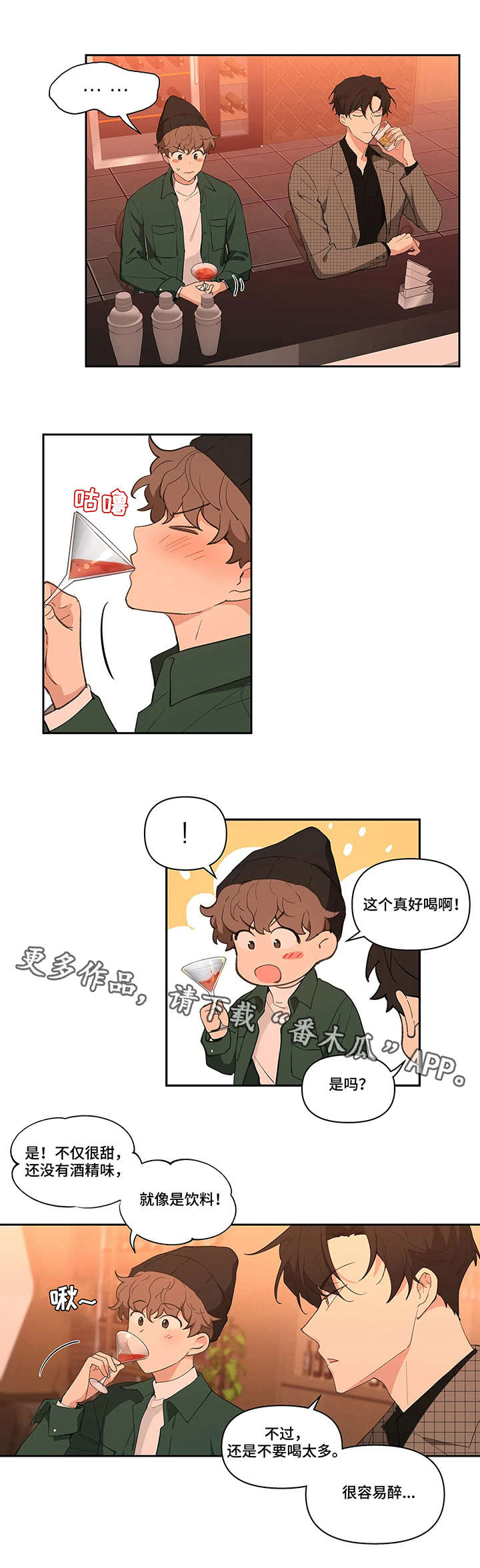 第12章：酒吧8