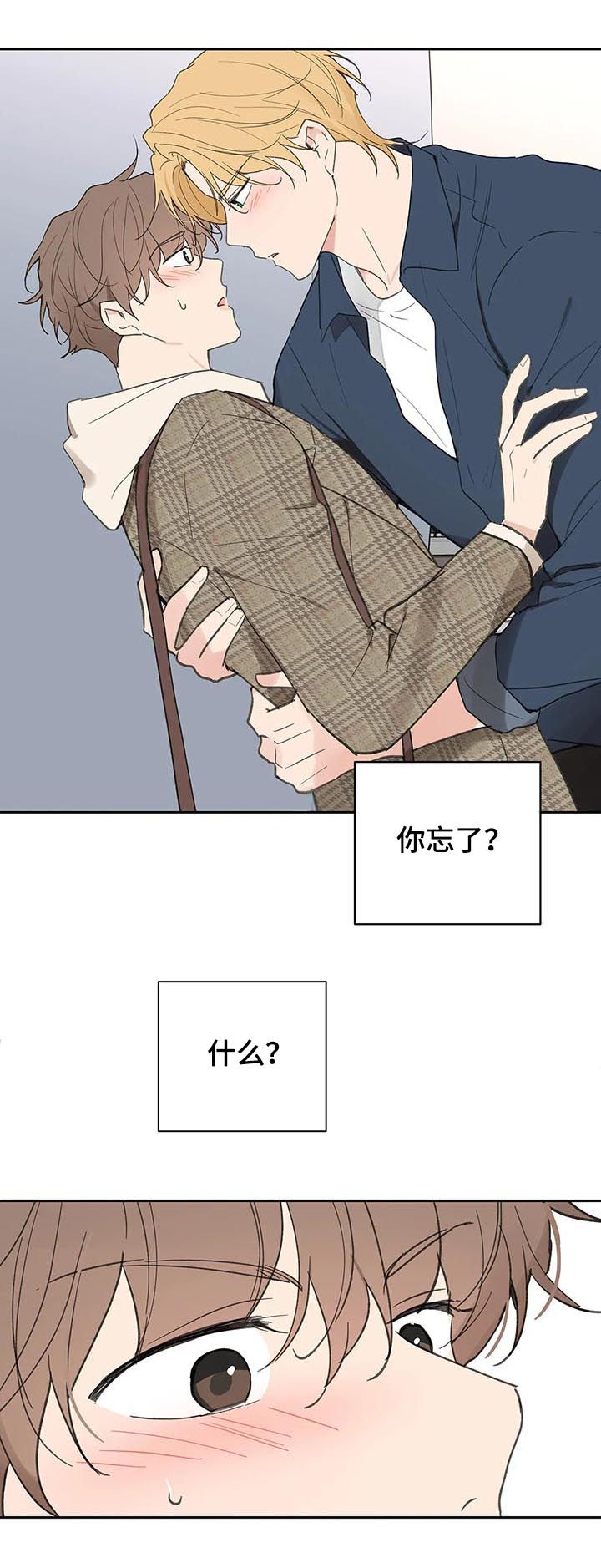第113章：你忘了？14