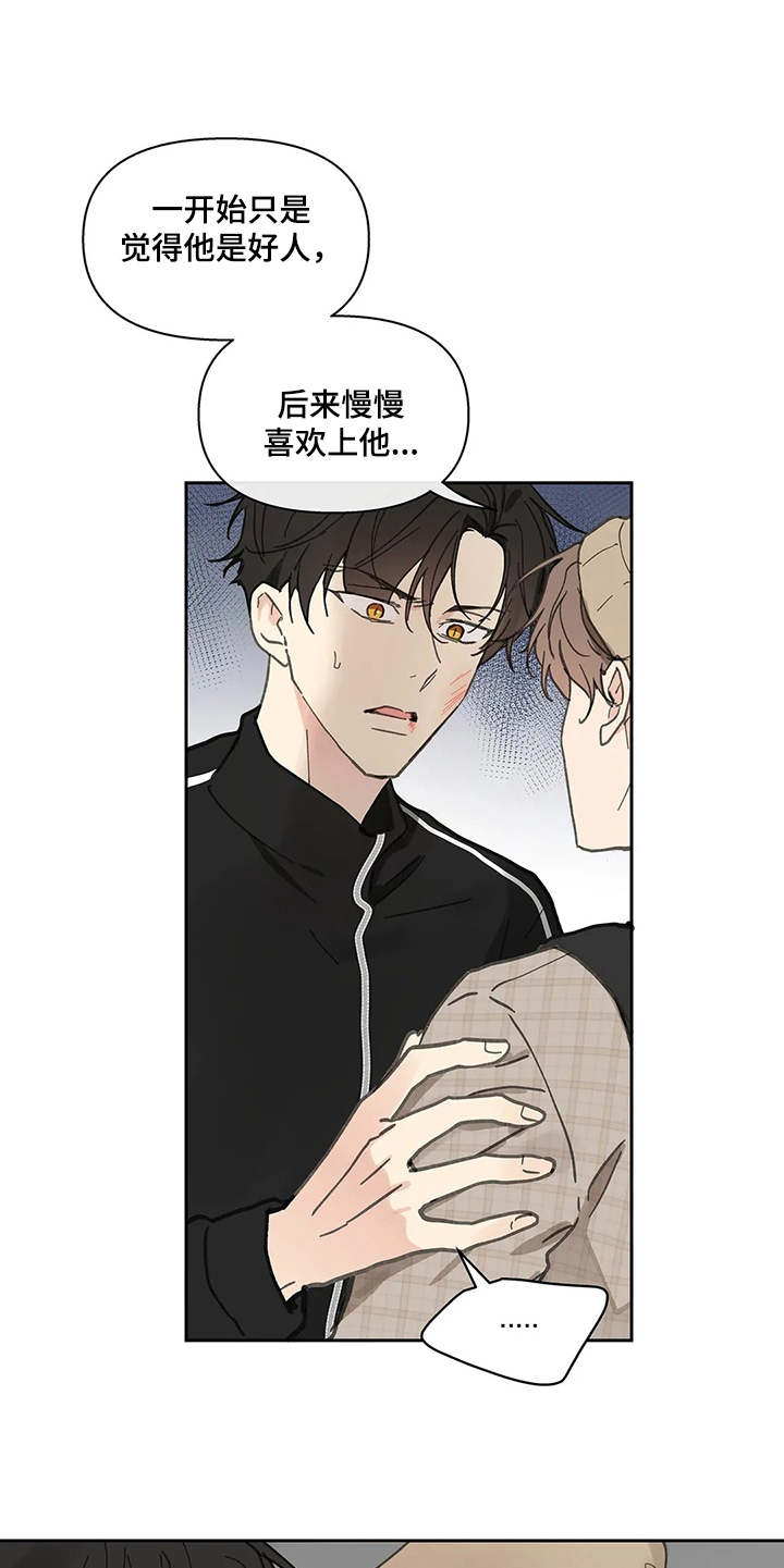 第143章：【番外】所需要的4