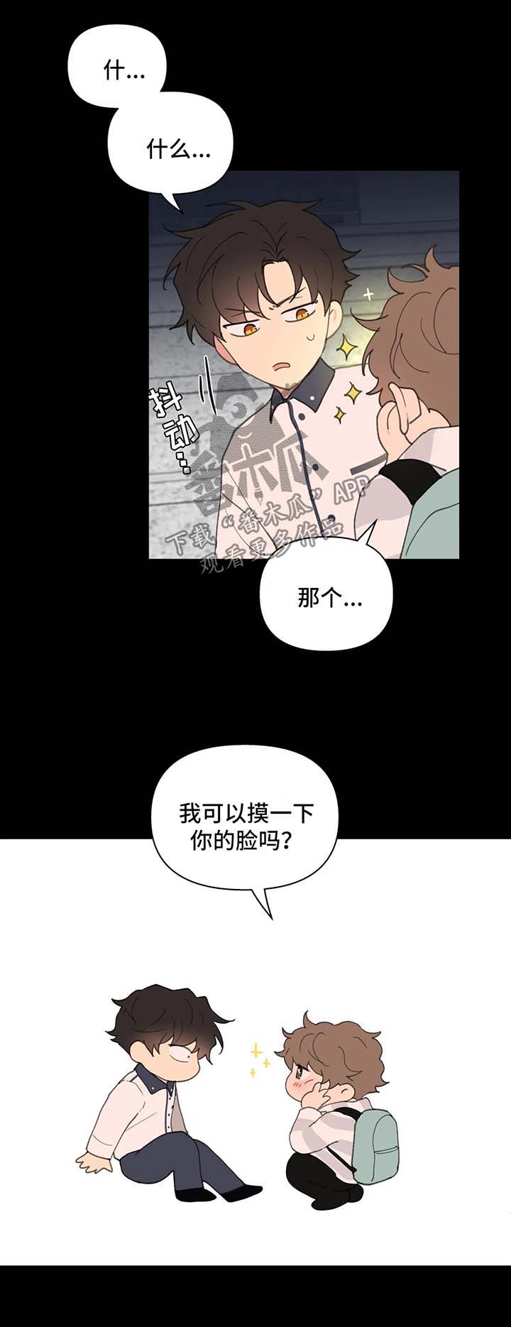 第78章：喜欢漂亮的8