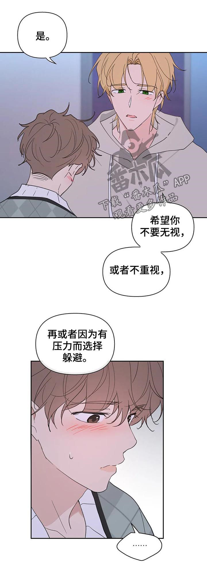 第105章：即便一辈子7