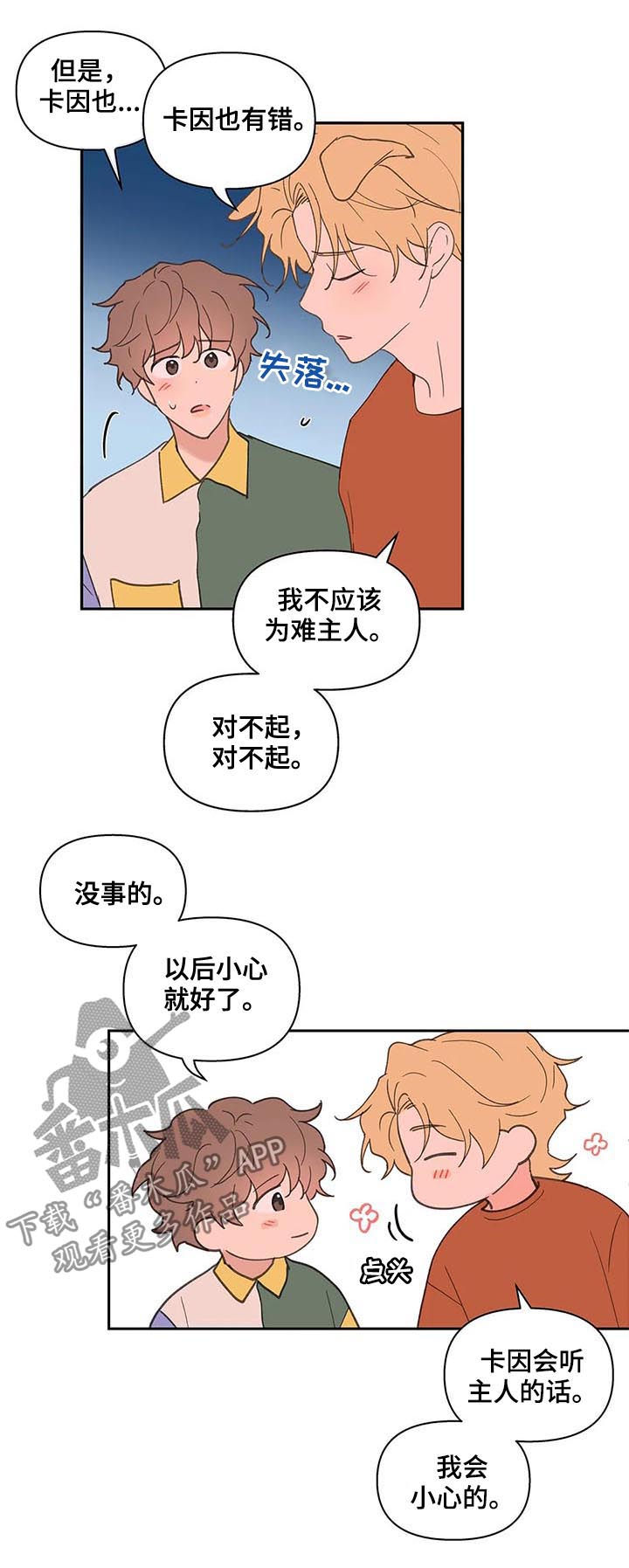 第59章：被骗了5