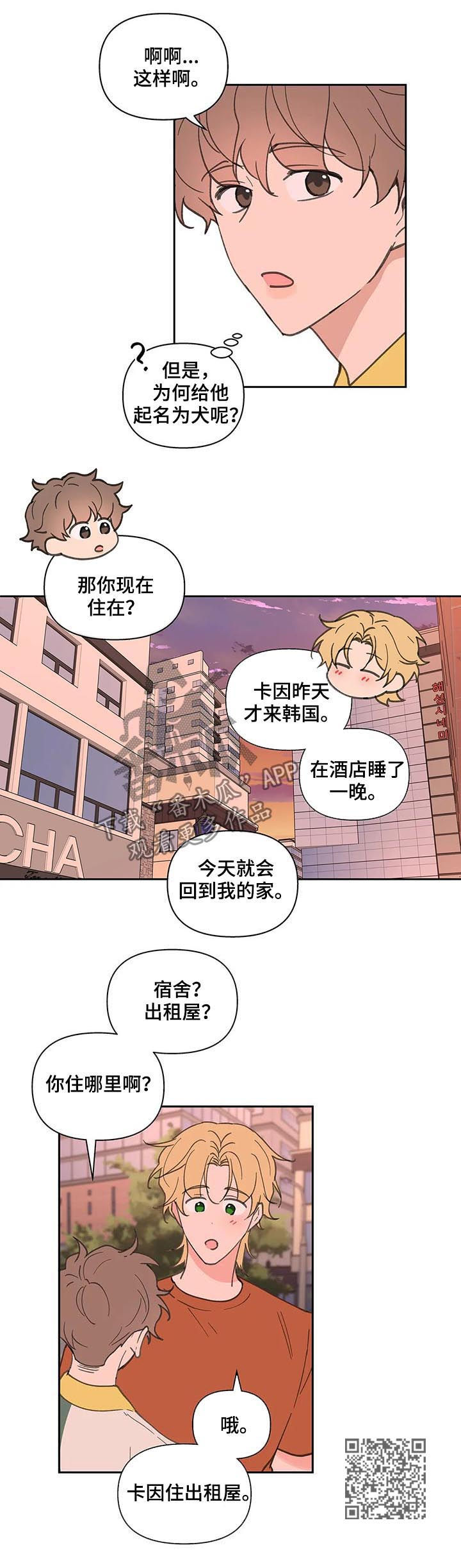 第59章：被骗了7