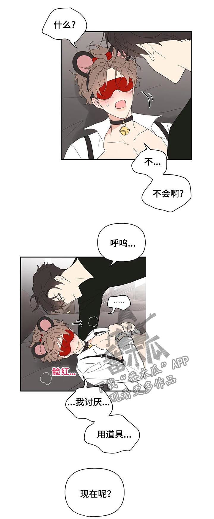 第66章：期待一次1
