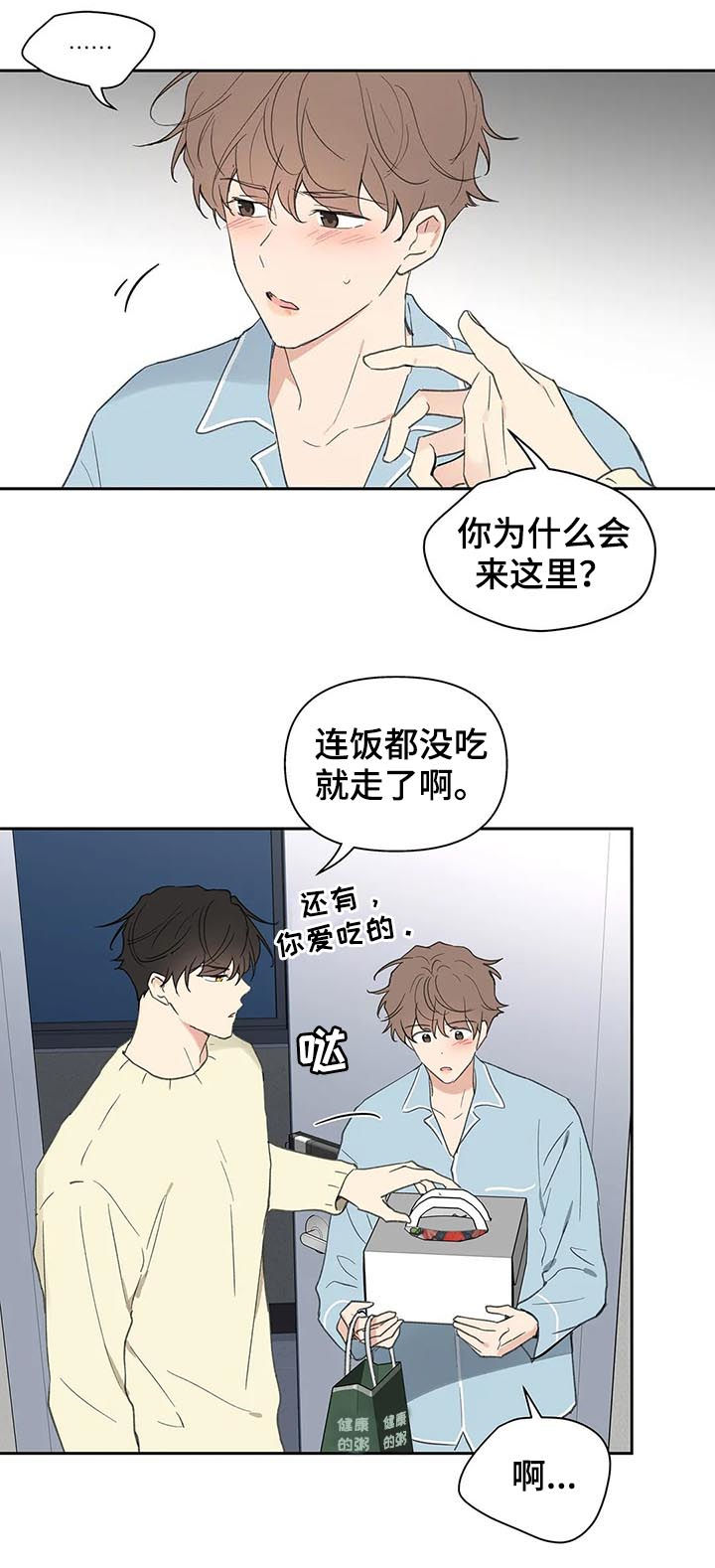 第116章：够了2