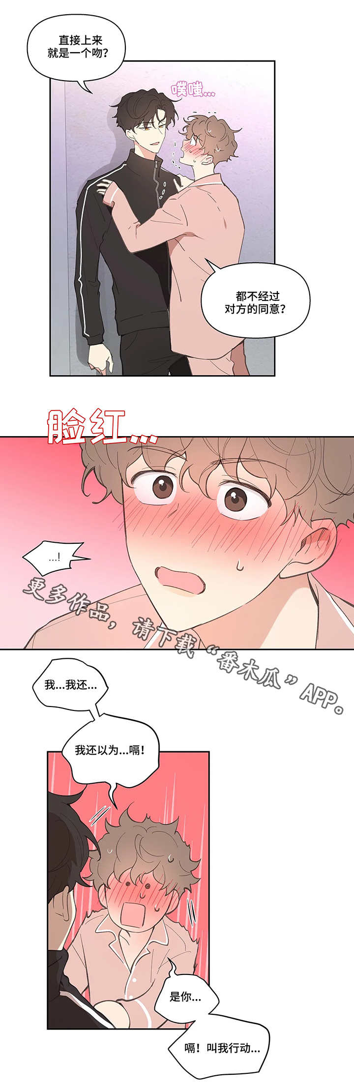 第26章：想好了6