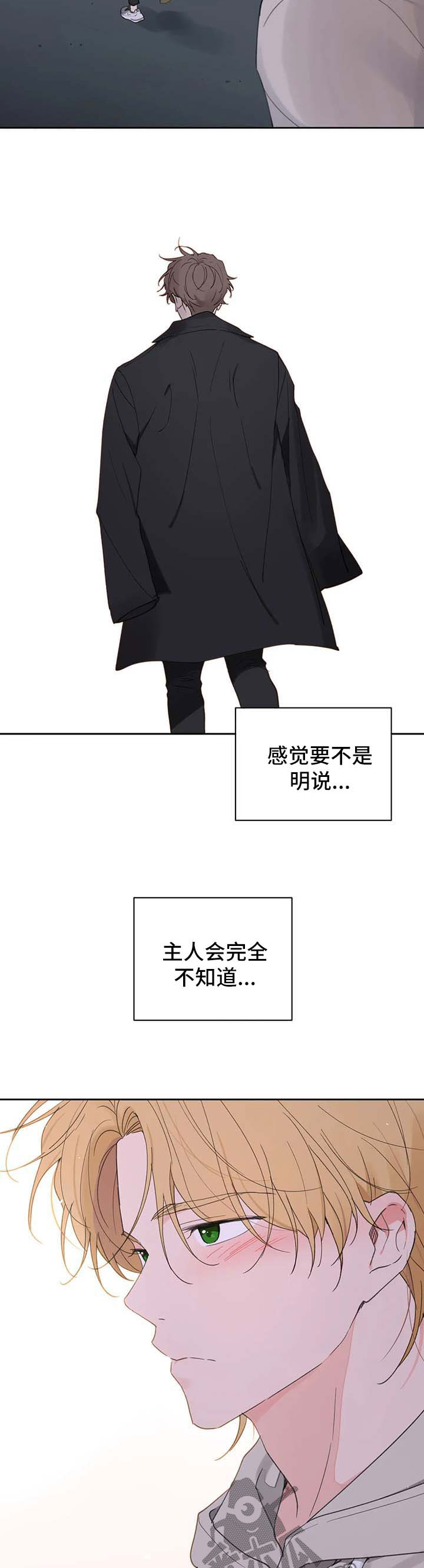 第101章：明悟的真心11