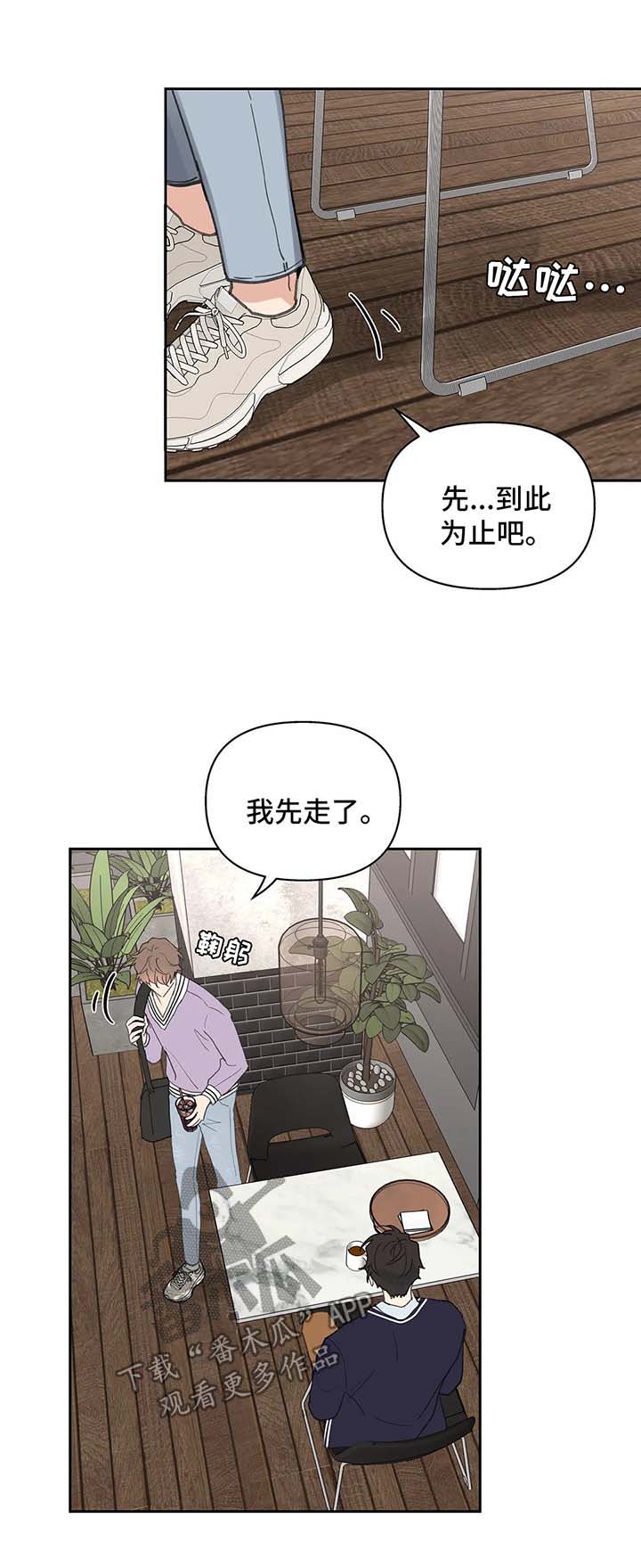 第76章：生气1