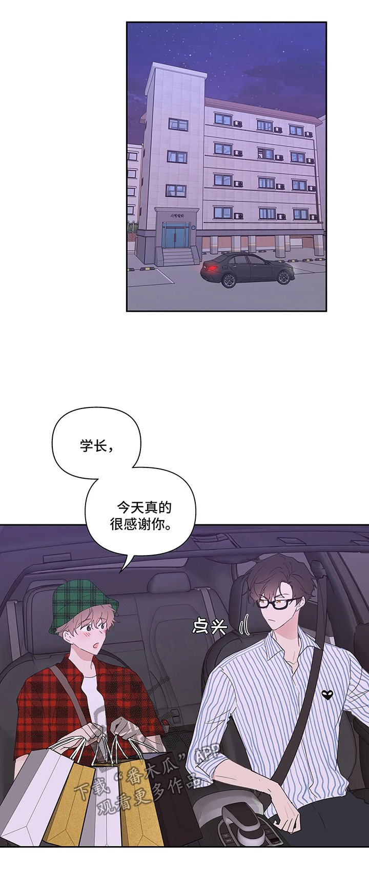 第57章：闲言碎语0