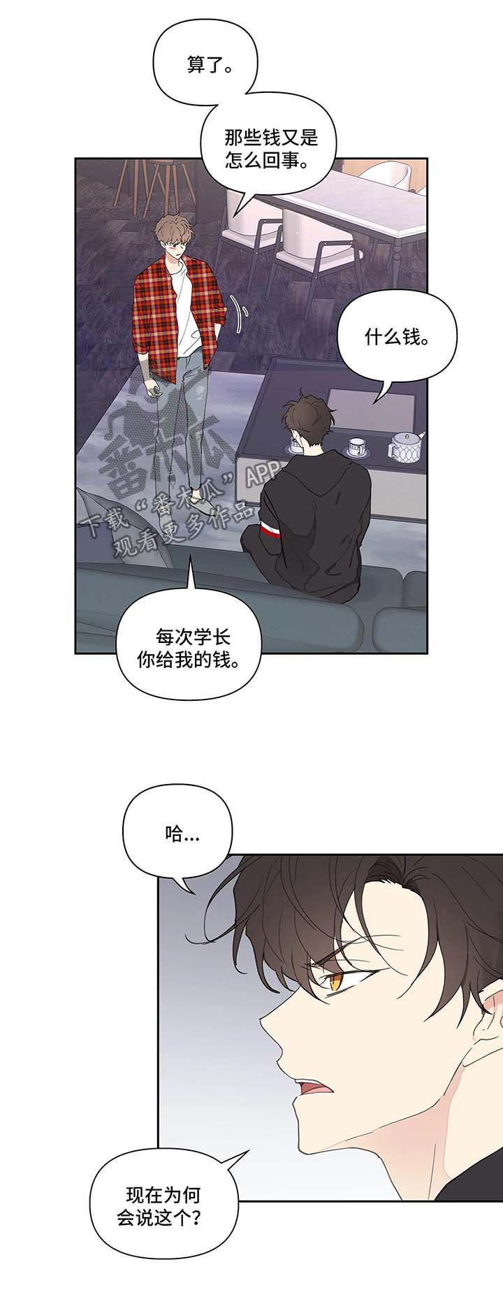 第43章：质问16