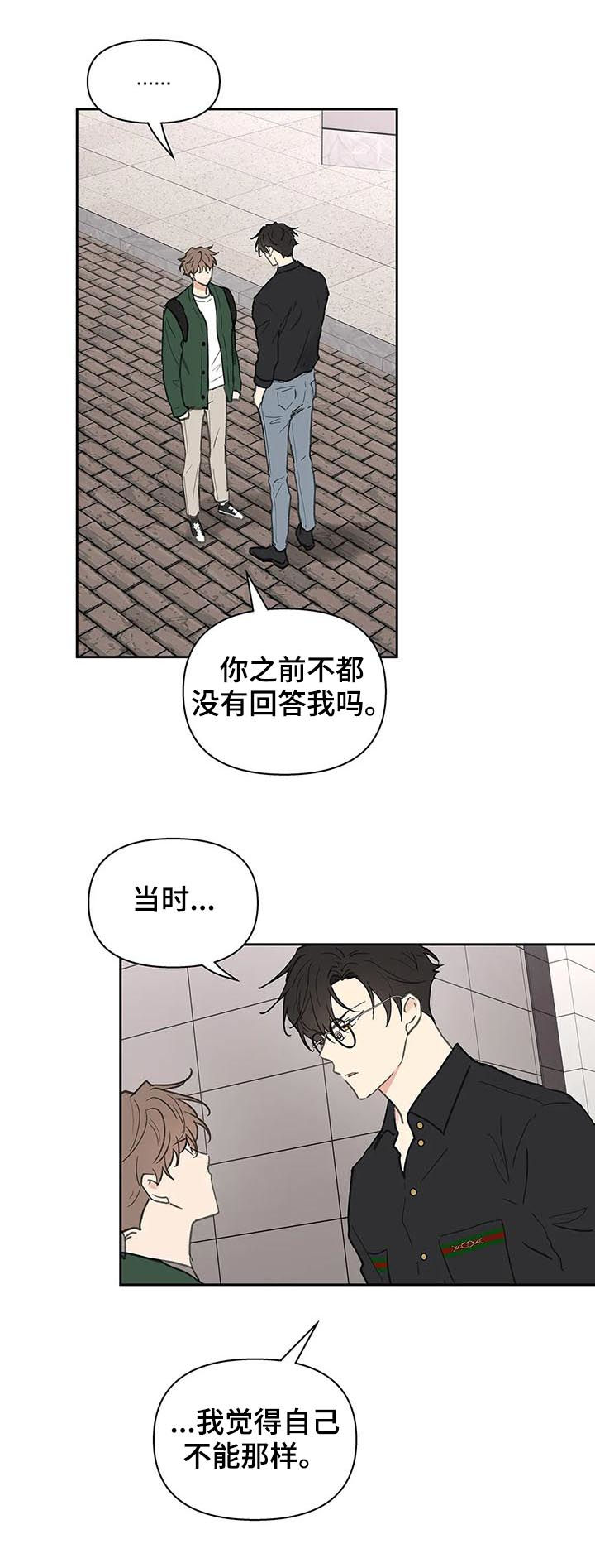 第122章：不能这样15