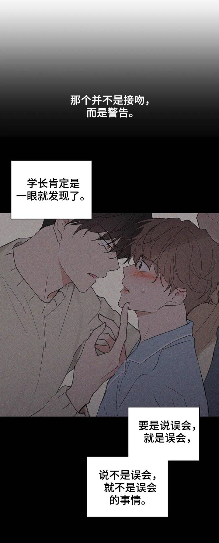 第119章：动摇15