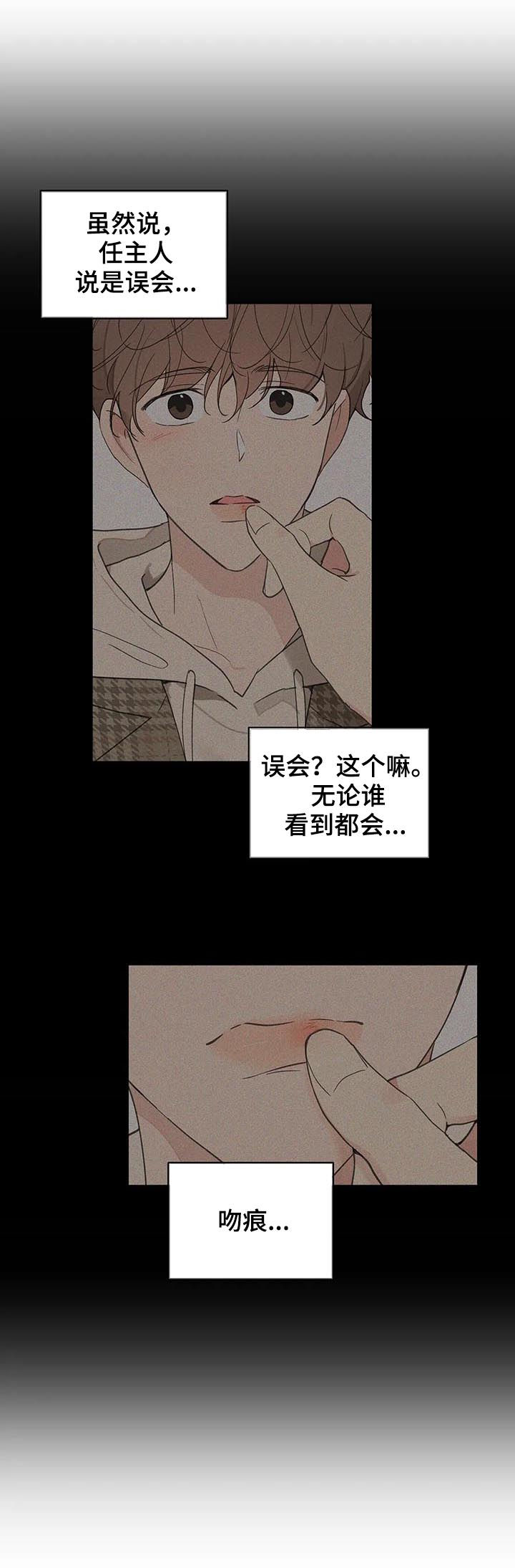 第118章：记忆6
