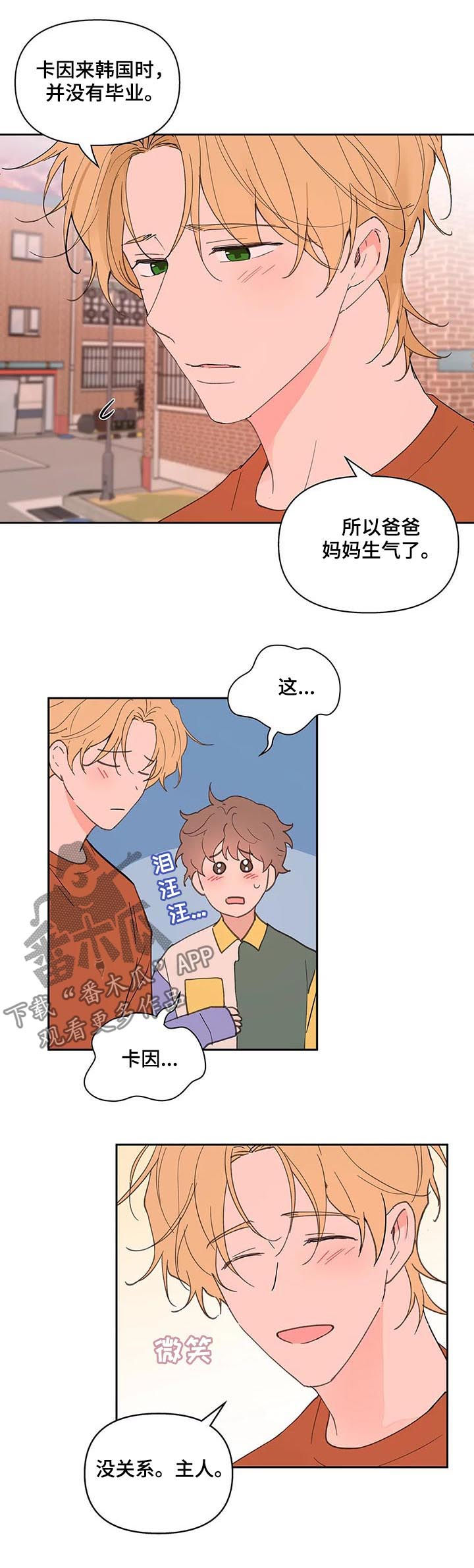 第60章：同居1