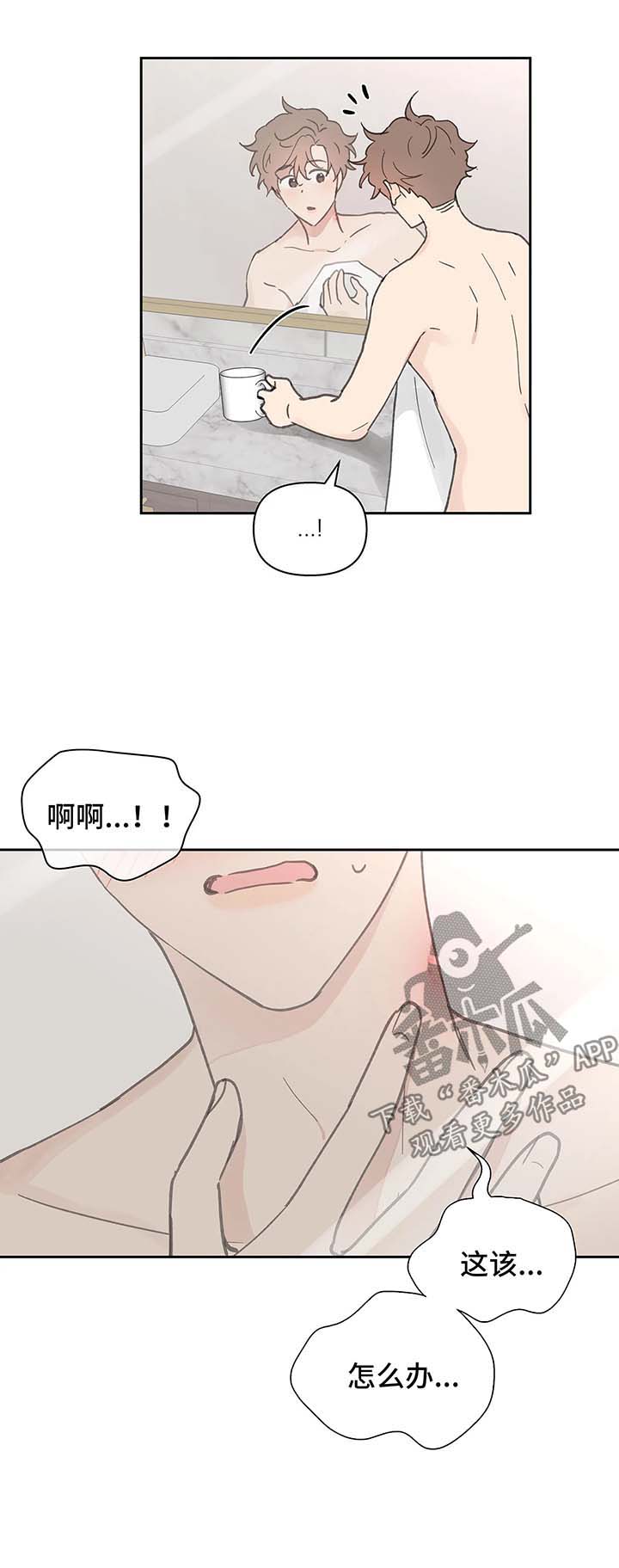 第54章：清醒8