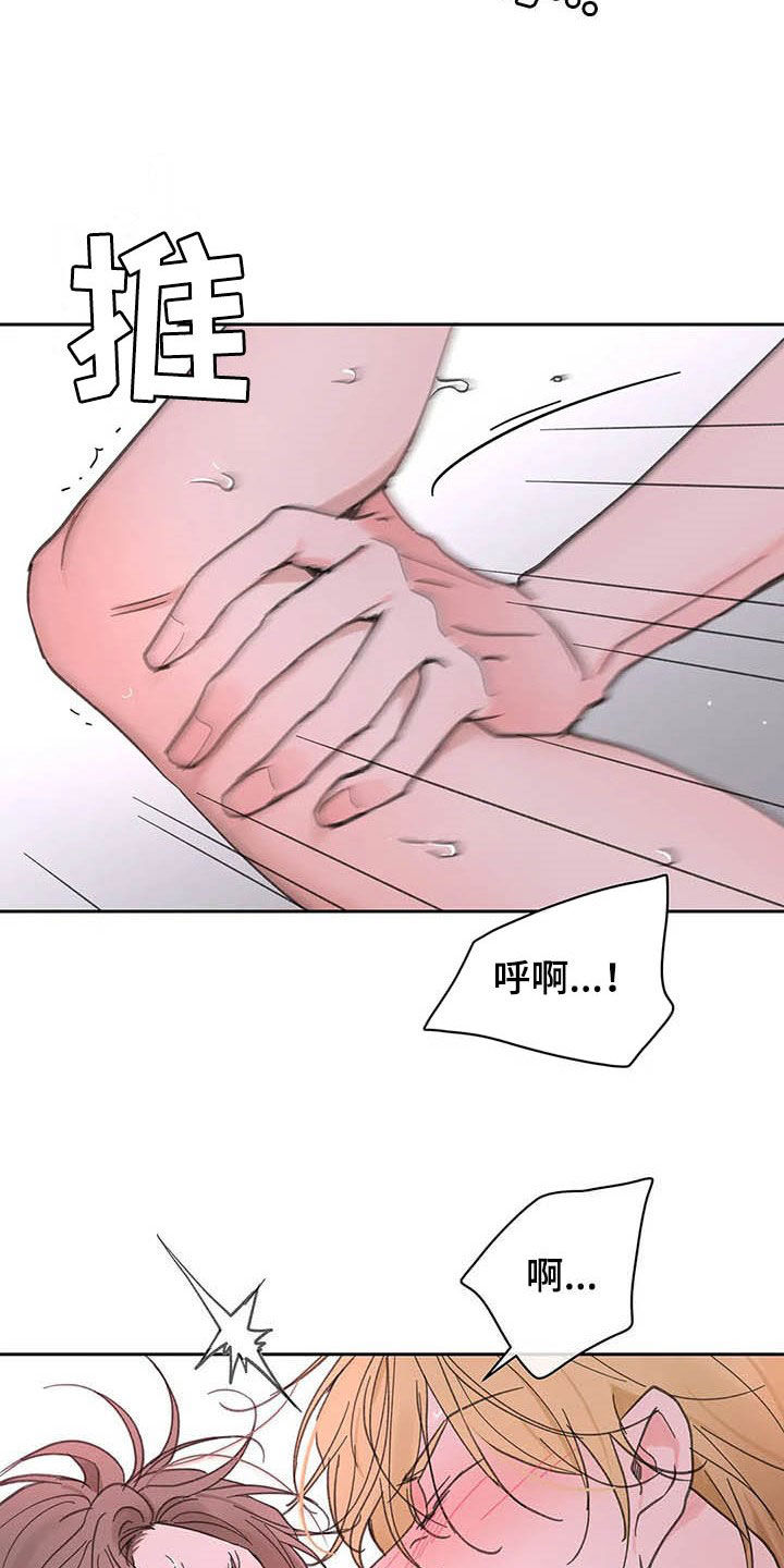 第138章：【番外】不会道歉2