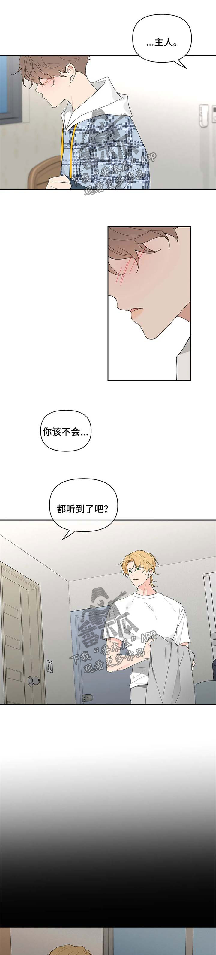第84章：丢脸4