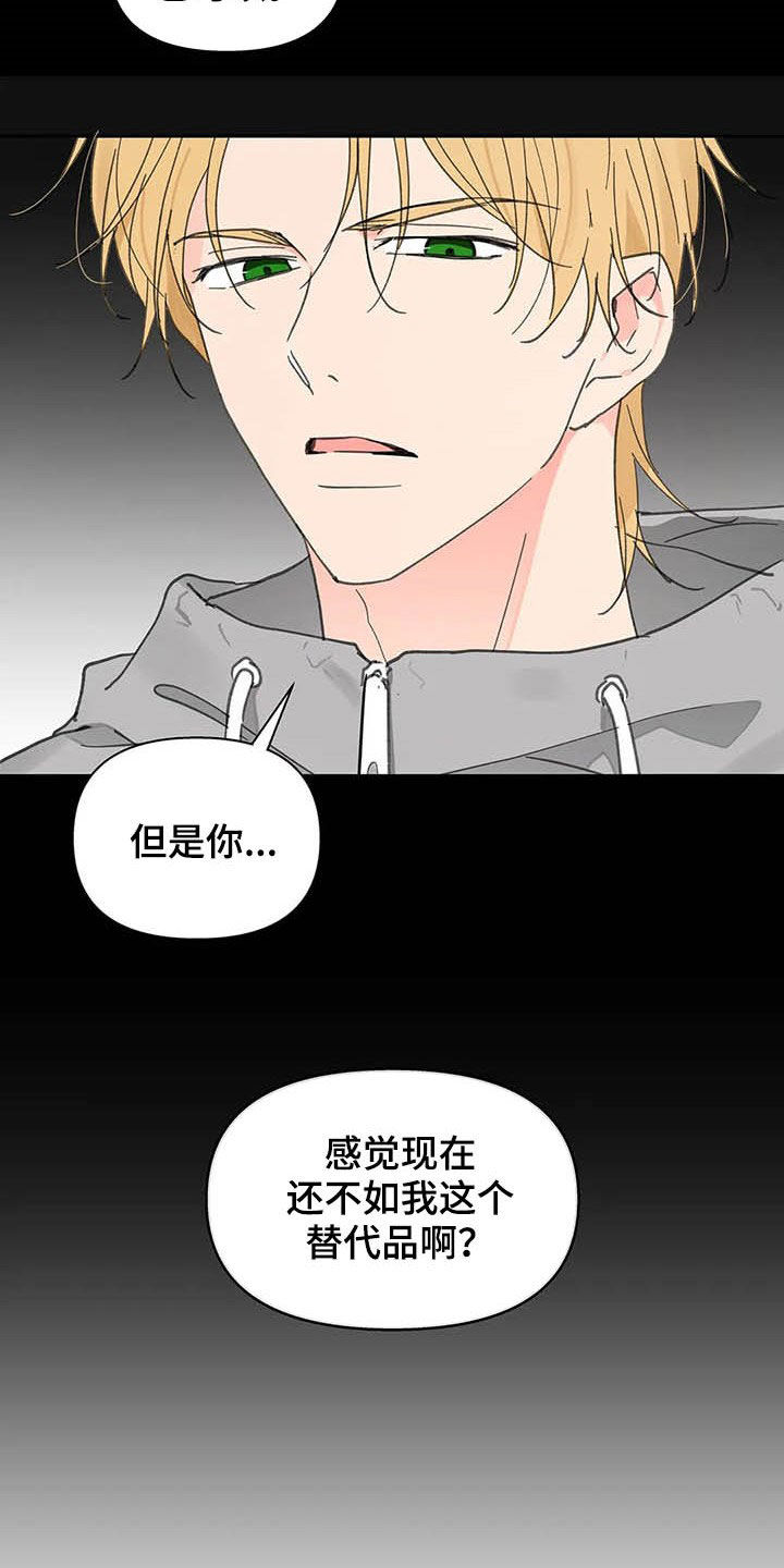 第140章：【番外】不想那样10