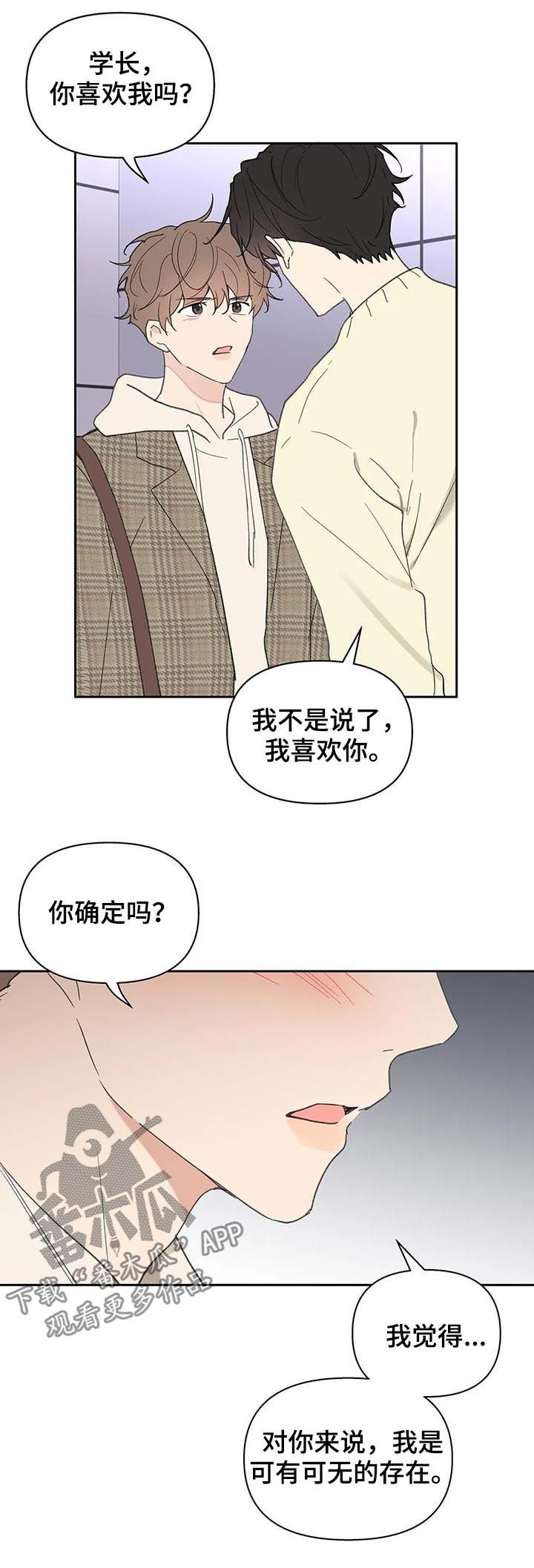 第111章：想跟你在一起10