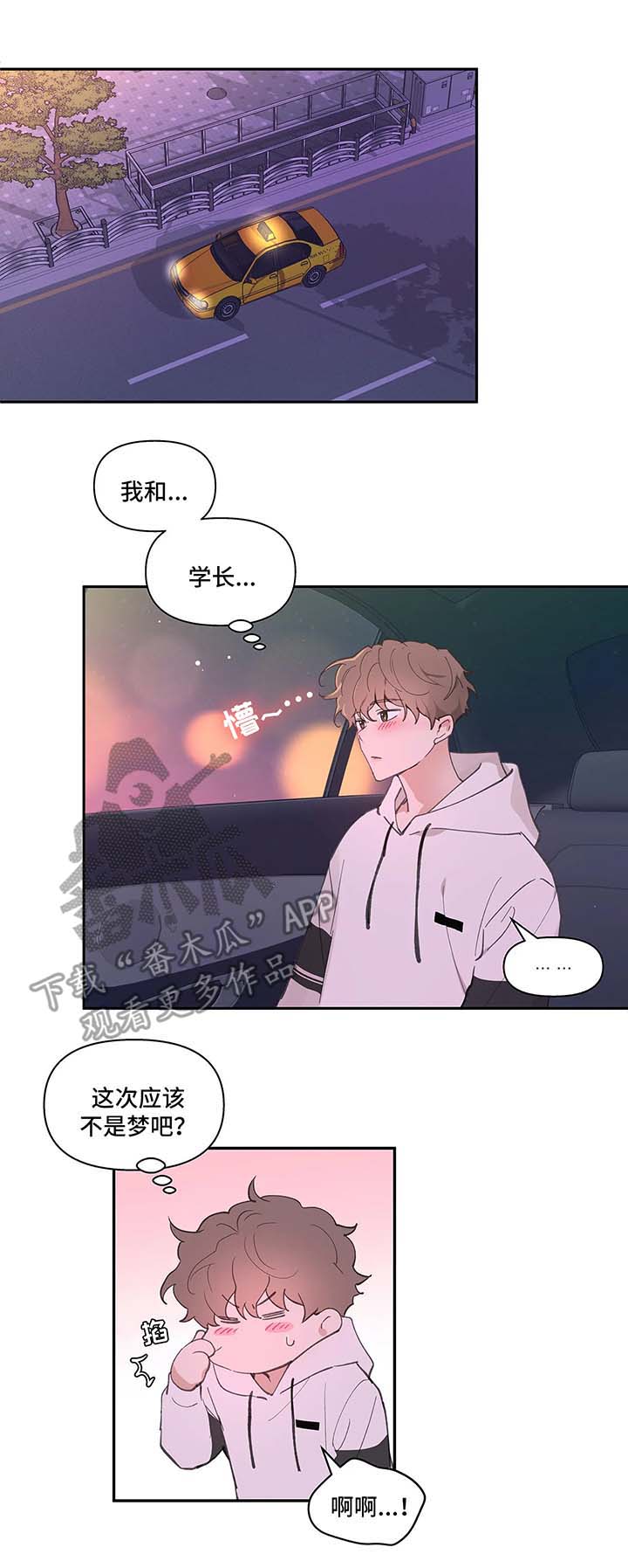 第30章：约会5
