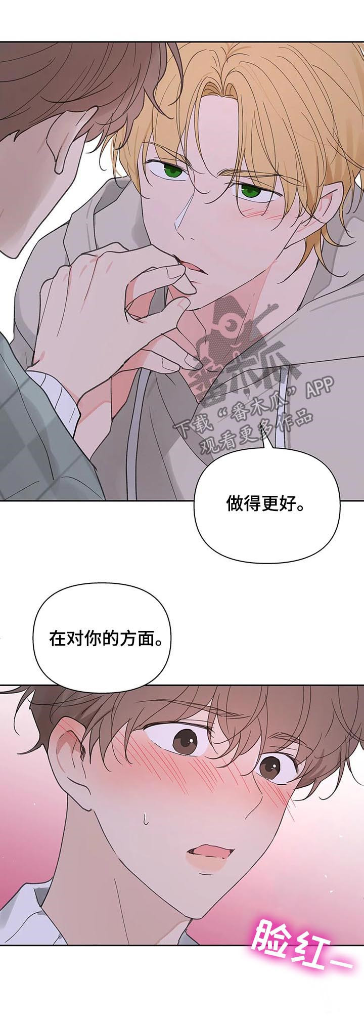 第105章：即便一辈子10