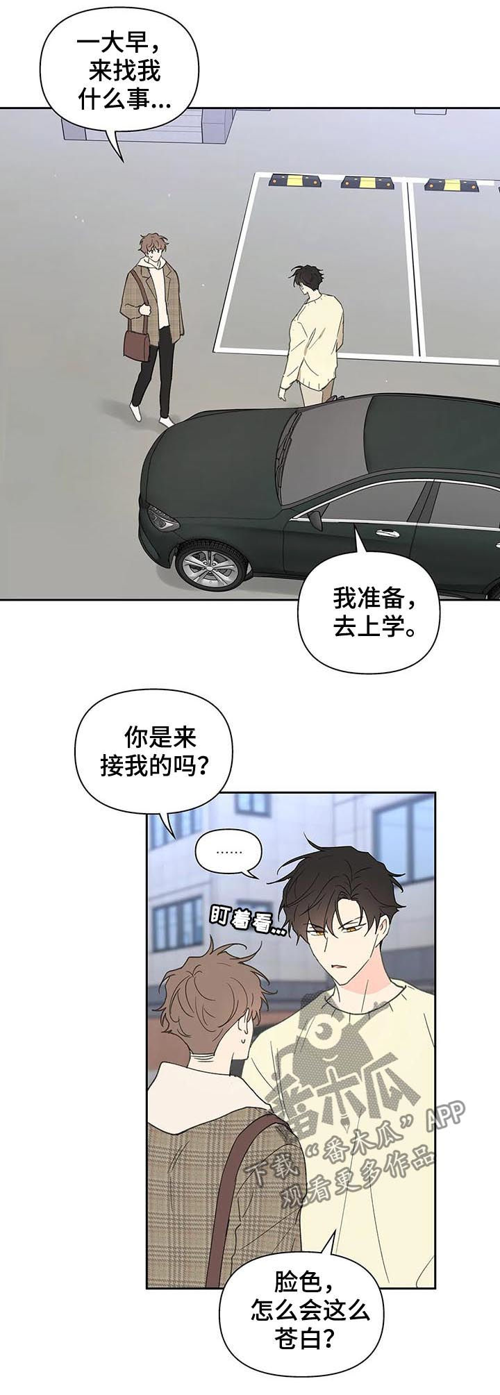 第110章：不会说谎10