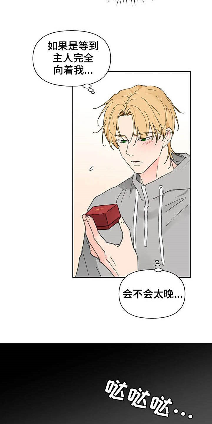 第139章：【番外】重拳9