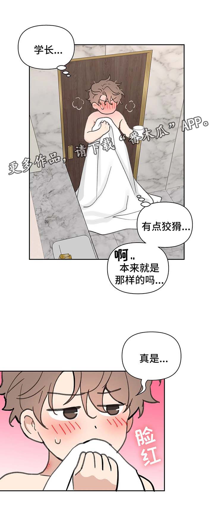 第54章：清醒7