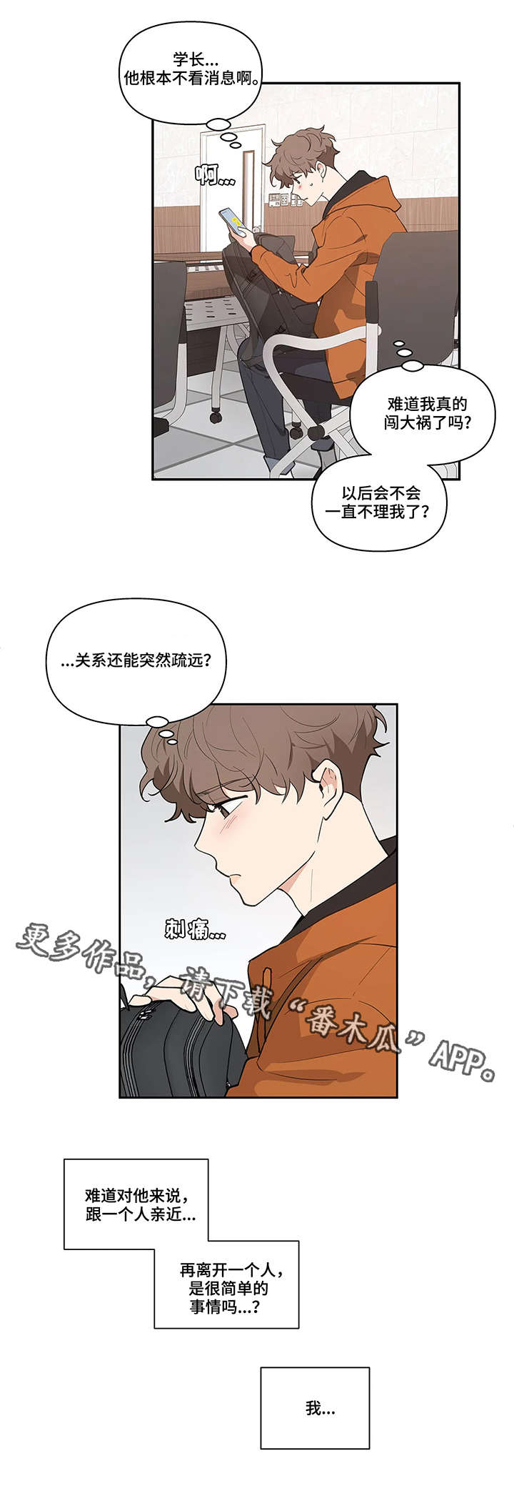 第17章：闪躲7
