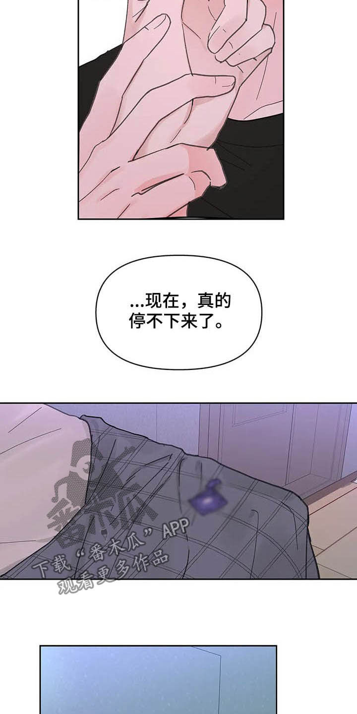 第137章：【番外】尽量小心1