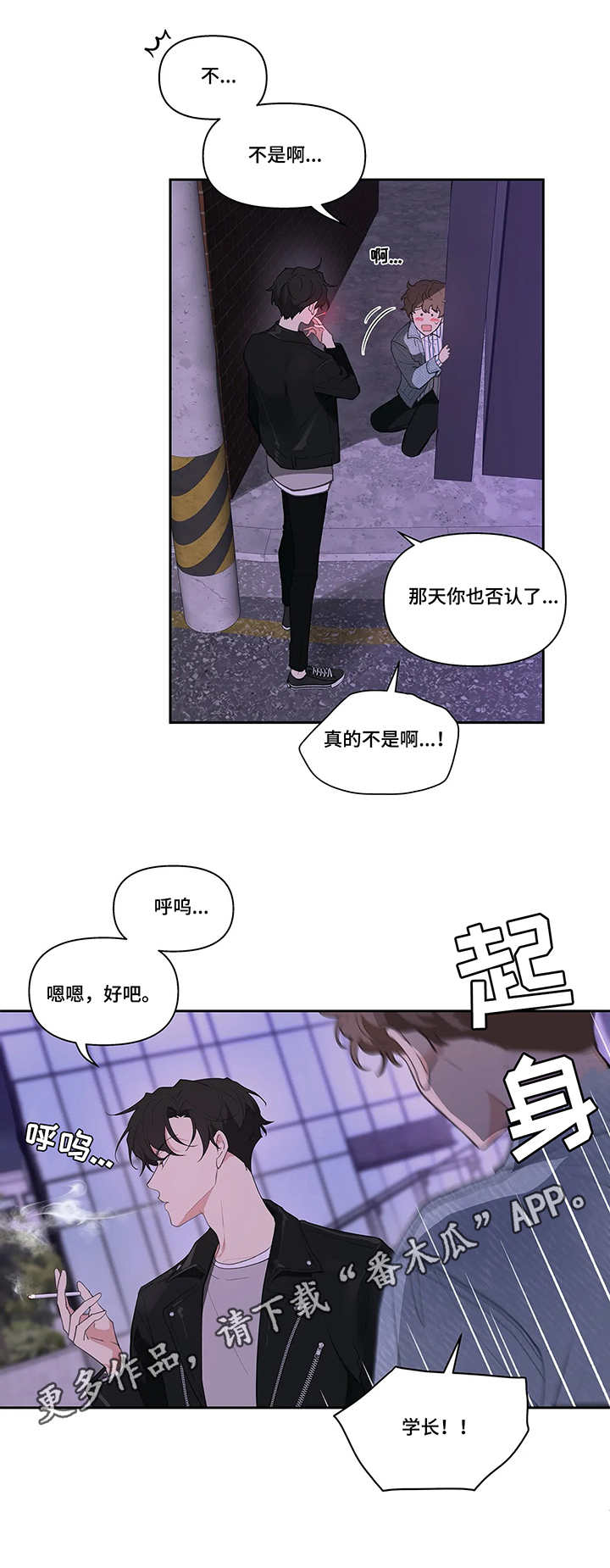 第20章：不记得4