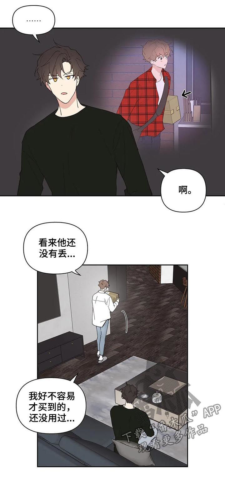 第63章：会很好玩2