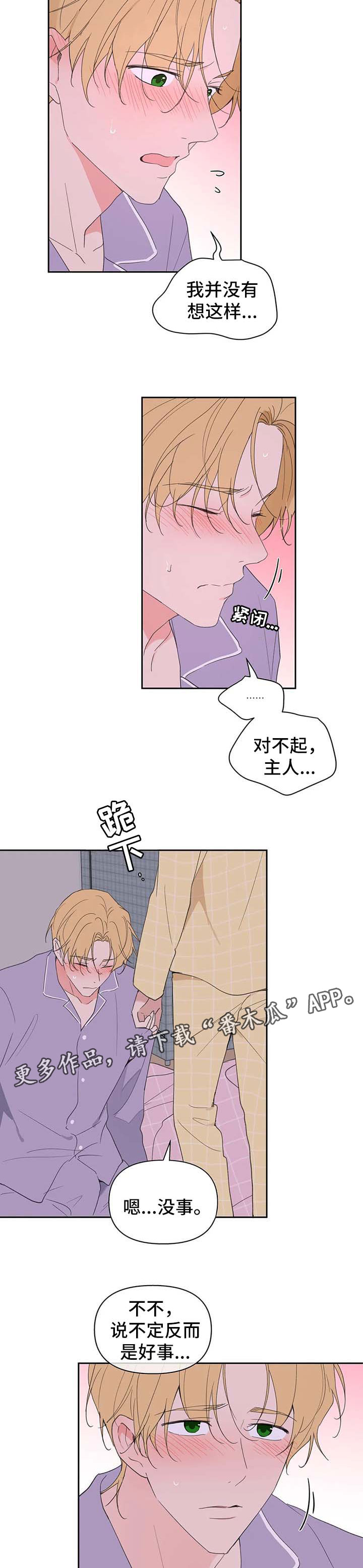 第96章：臆想5