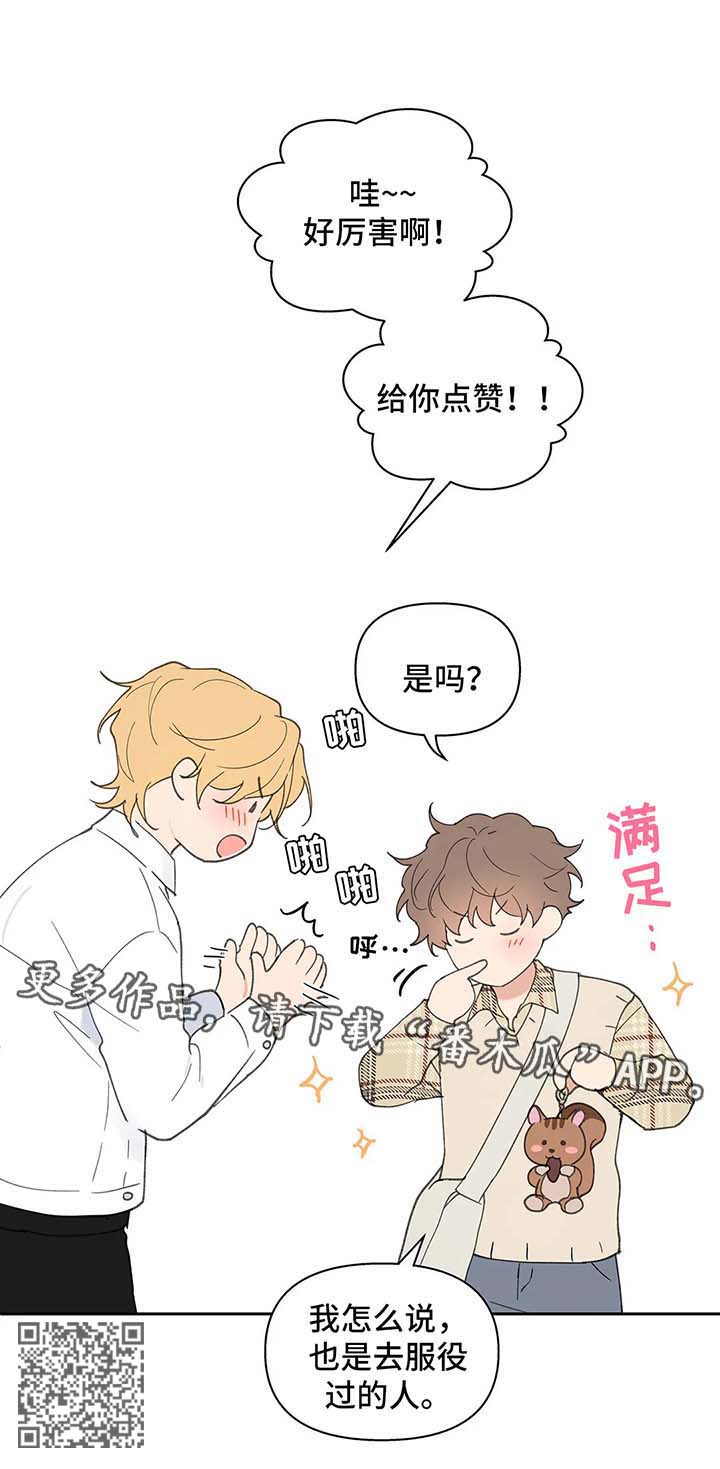 第69章：游戏厅一日游7