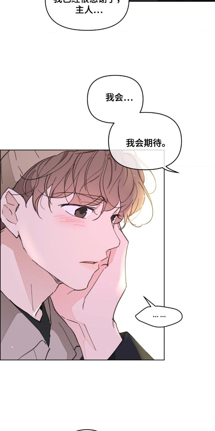 第147章：【番外】总是被吸引14