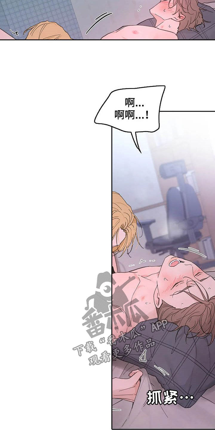 第136章：【番外】打不起精神14
