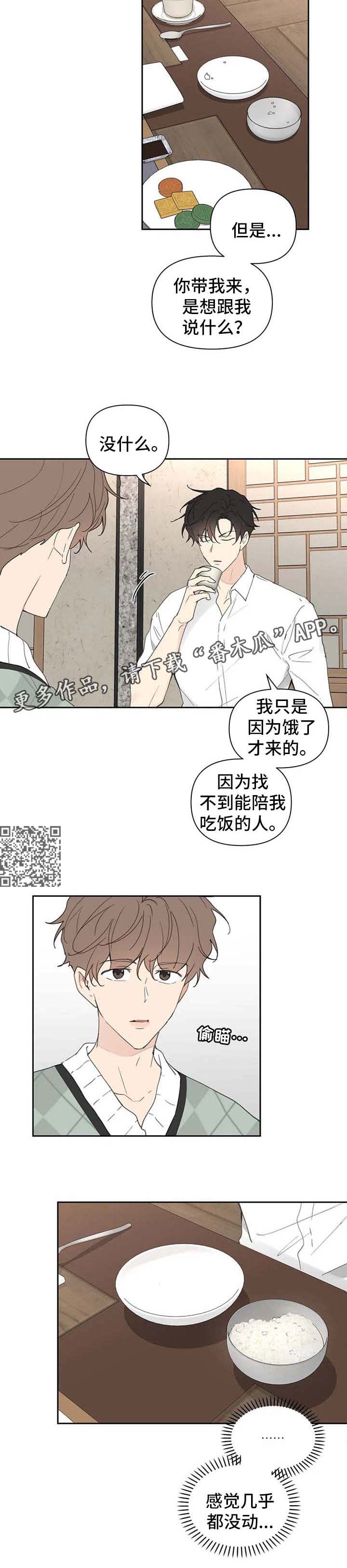 第98章：吃饭5