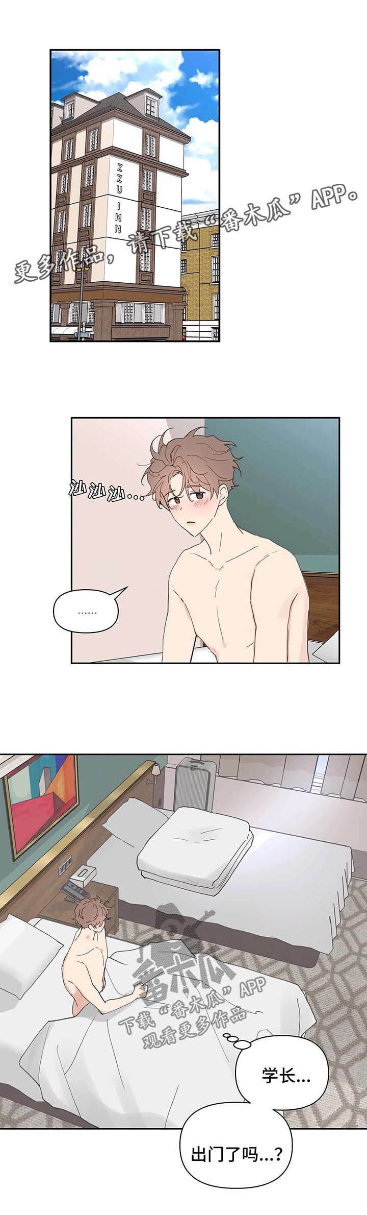 第54章：清醒0