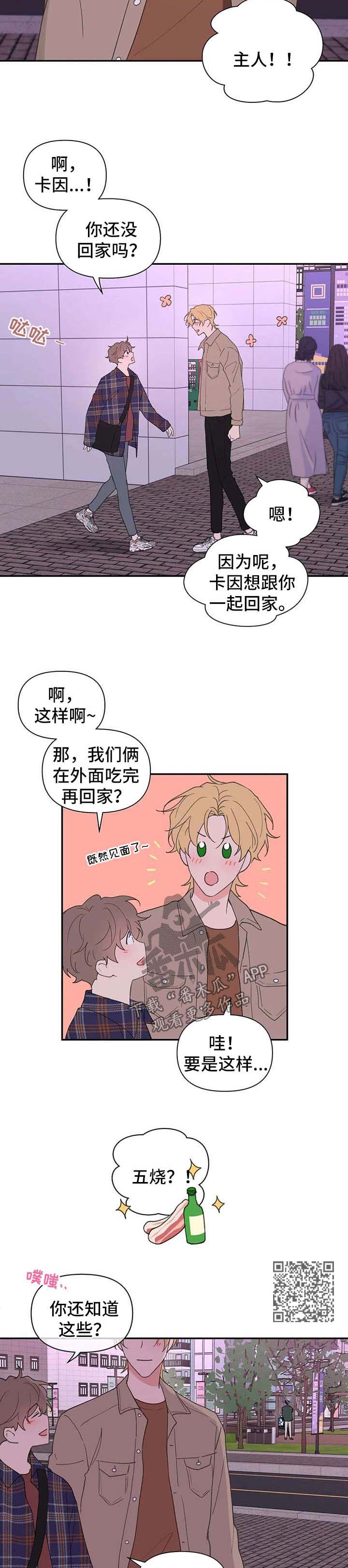 第89章：碰巧3