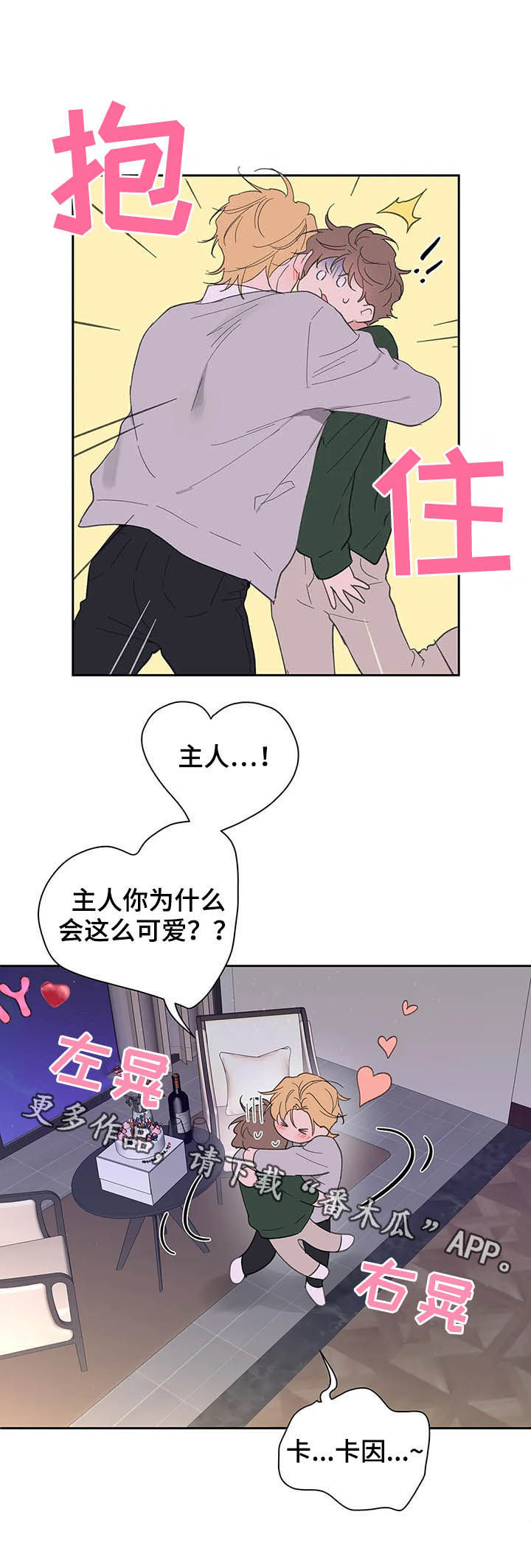 第126章：【番外】生日礼物19