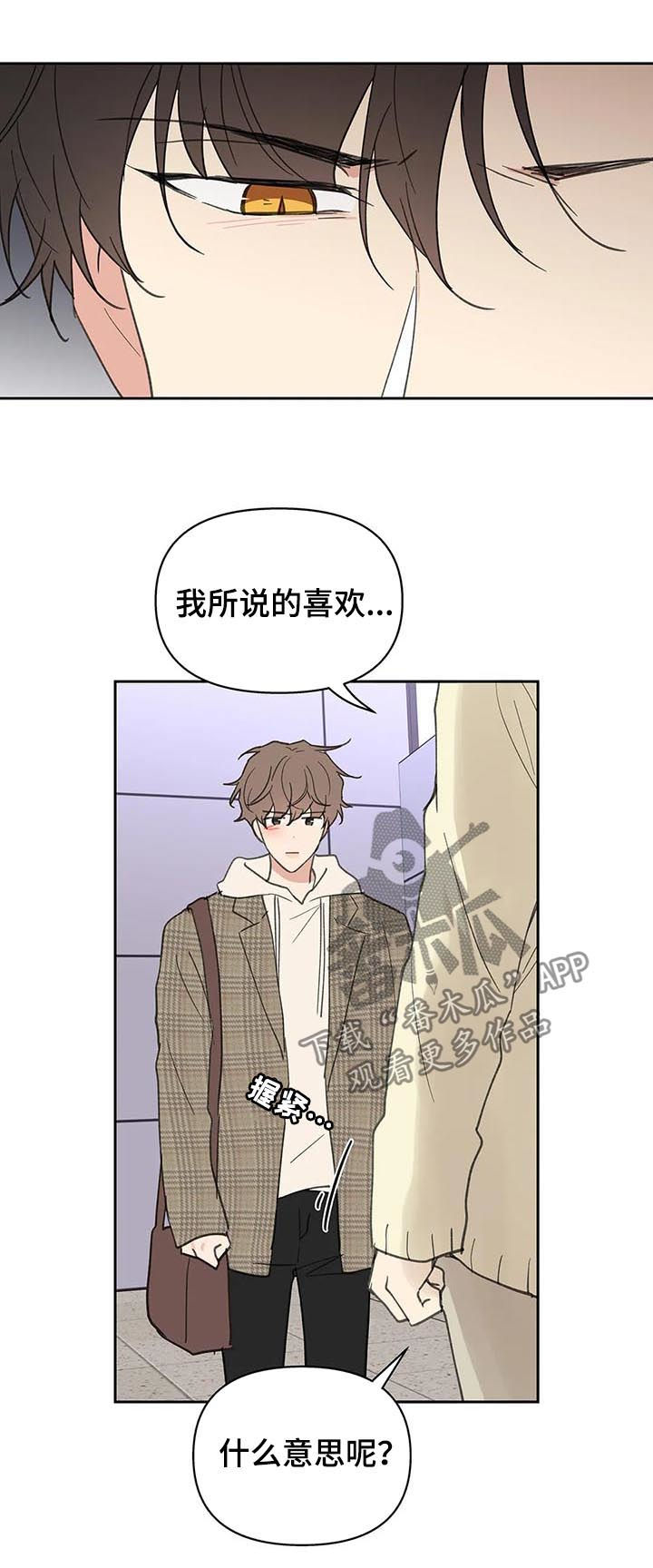 第111章：想跟你在一起14