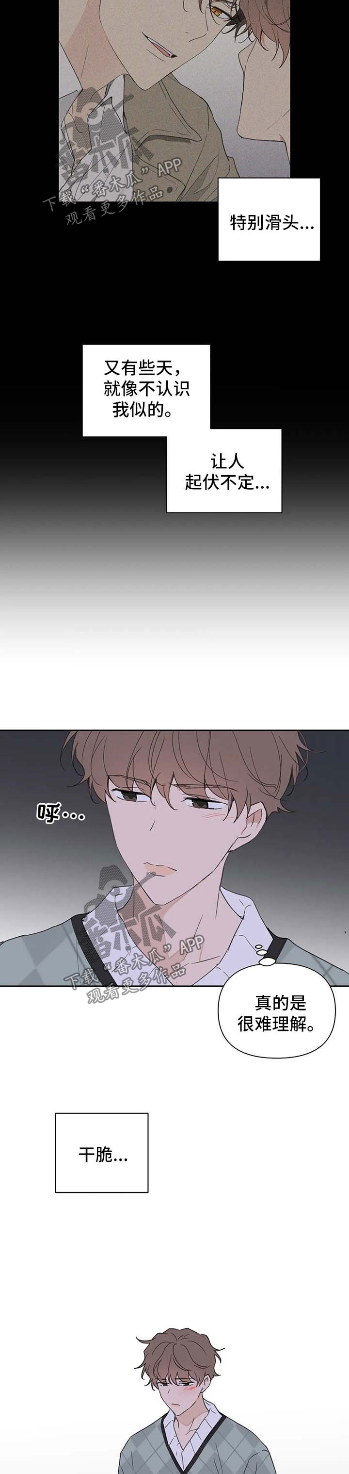 第100章：你觉得我怎么样6
