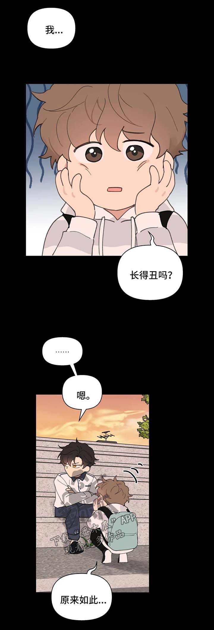 第78章：喜欢漂亮的6