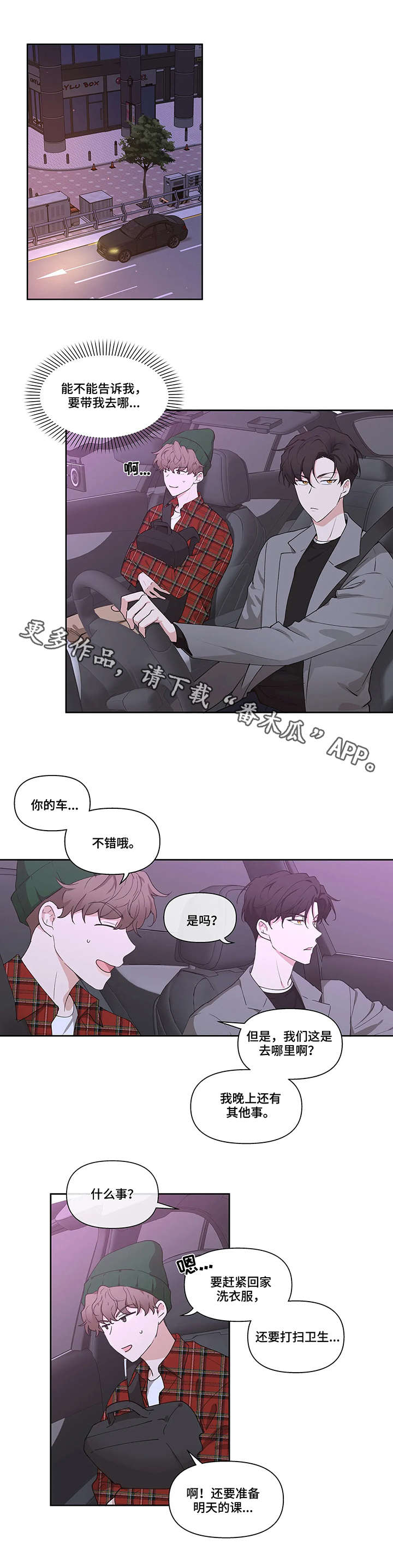 第4章：选人7