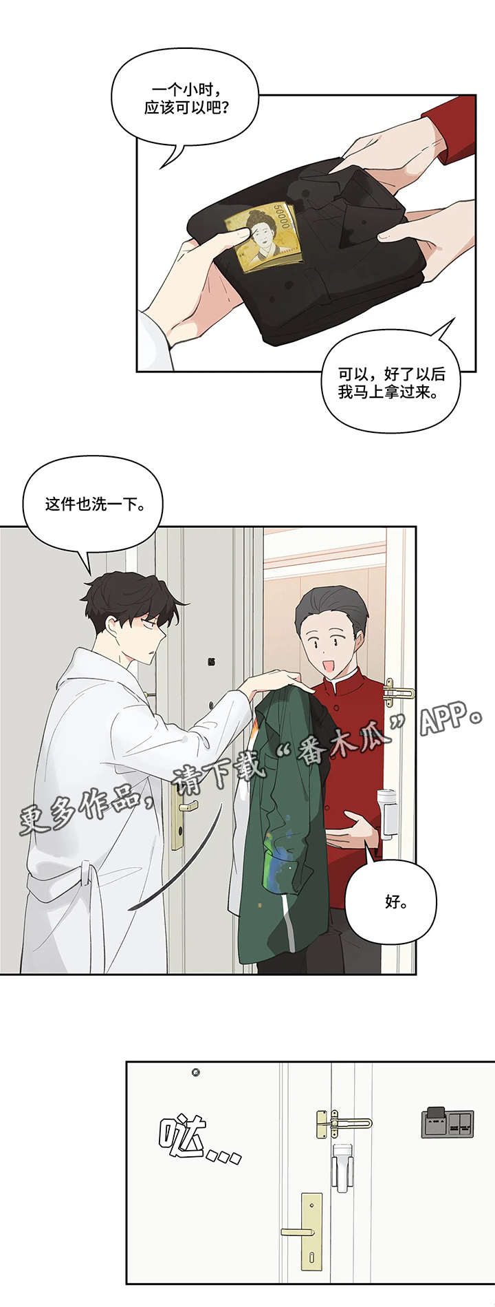 第14章：酒店4