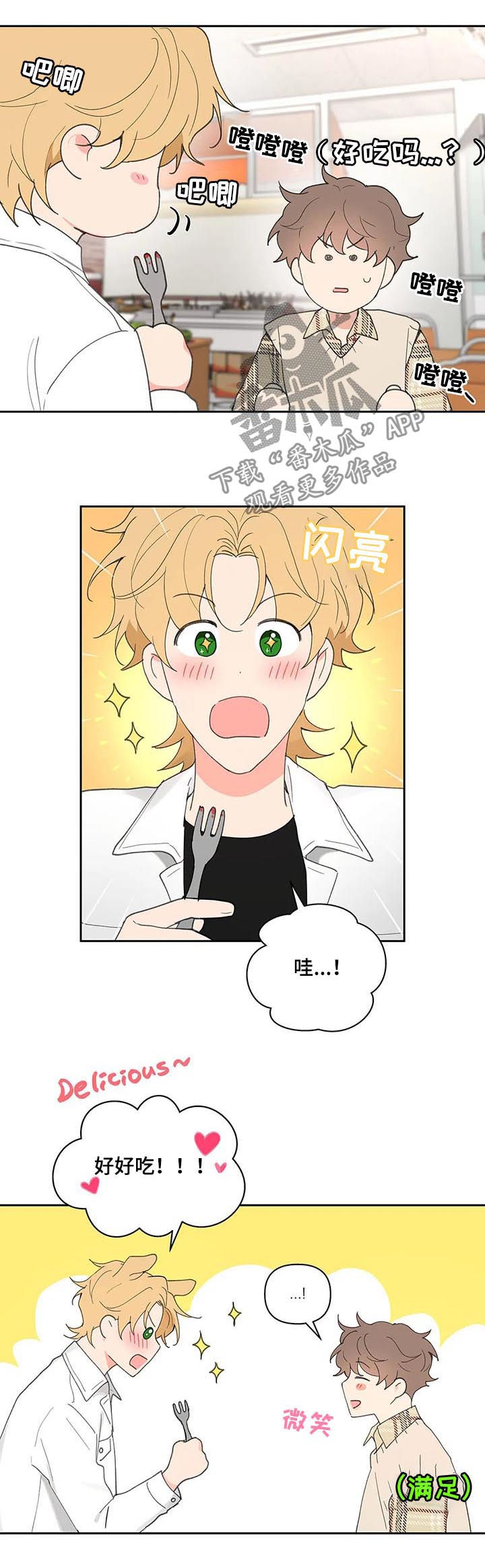 第68章：吃饭9