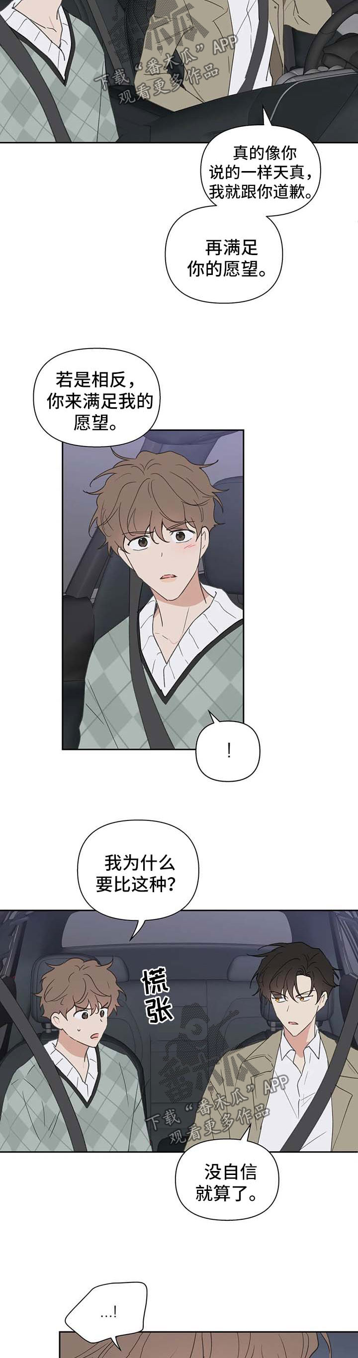 第99章：赌约8