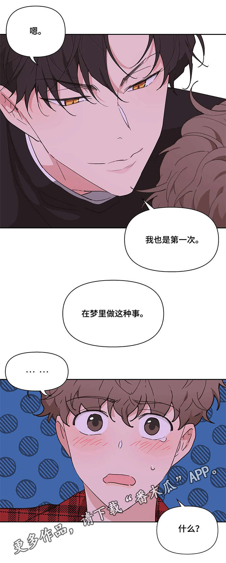 第7章：梦9